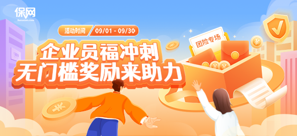 企业员福冲刺