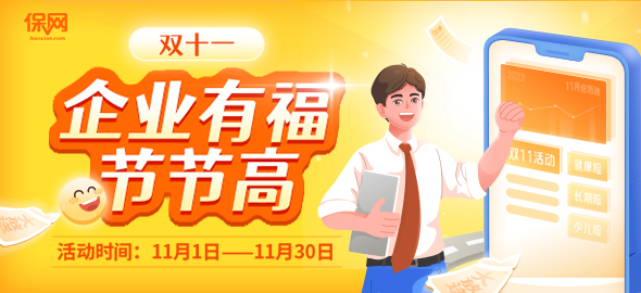 企业有福节节高